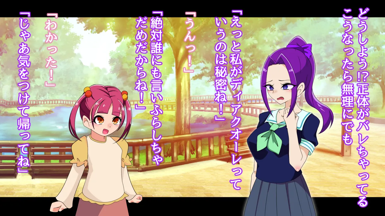 夢の守護者ドリーディア～前編～黒く染まるディアアマリス+後編～穢れ堕ちるディアクオーレ - page369