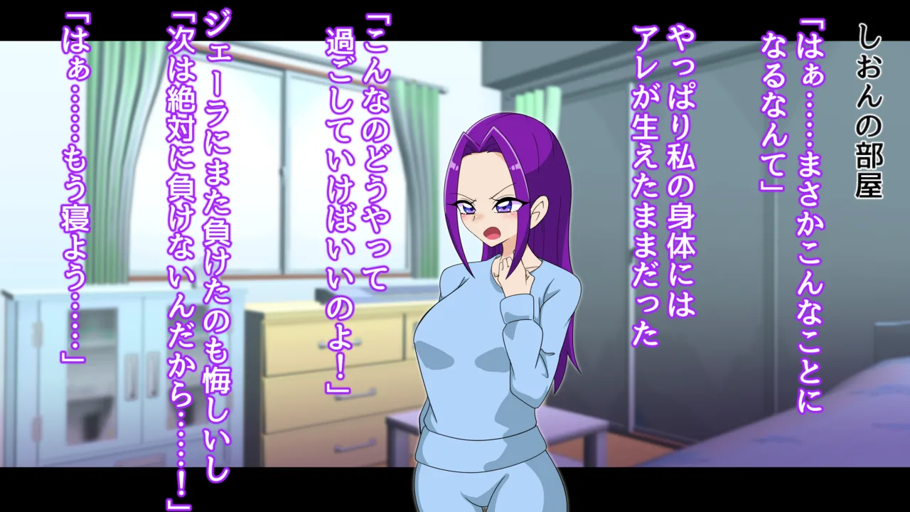 夢の守護者ドリーディア～前編～黒く染まるディアアマリス+後編～穢れ堕ちるディアクオーレ - page370