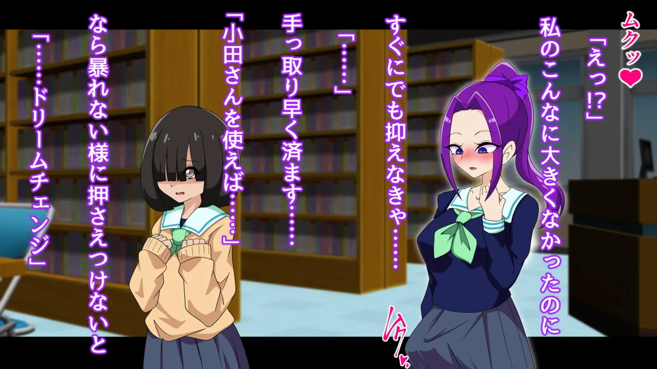 夢の守護者ドリーディア～前編～黒く染まるディアアマリス+後編～穢れ堕ちるディアクオーレ - page390
