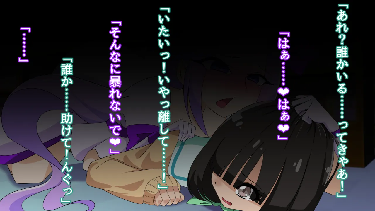 夢の守護者ドリーディア～前編～黒く染まるディアアマリス+後編～穢れ堕ちるディアクオーレ - page391