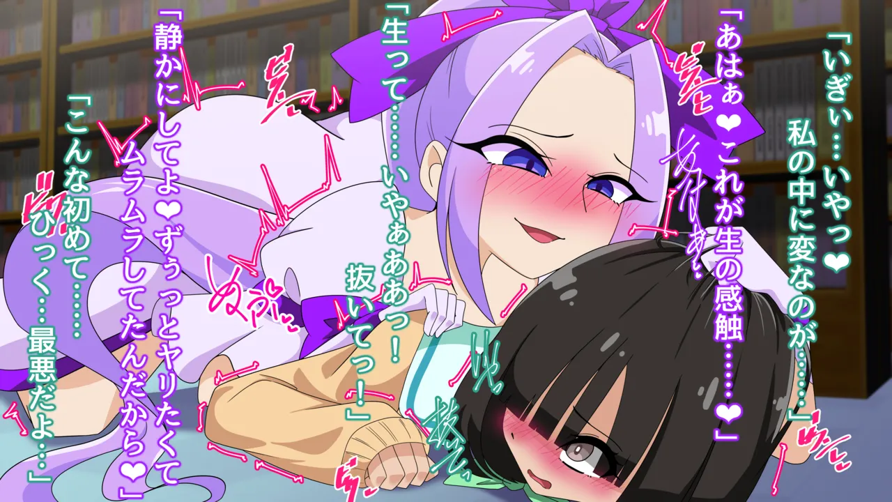 夢の守護者ドリーディア～前編～黒く染まるディアアマリス+後編～穢れ堕ちるディアクオーレ - page394