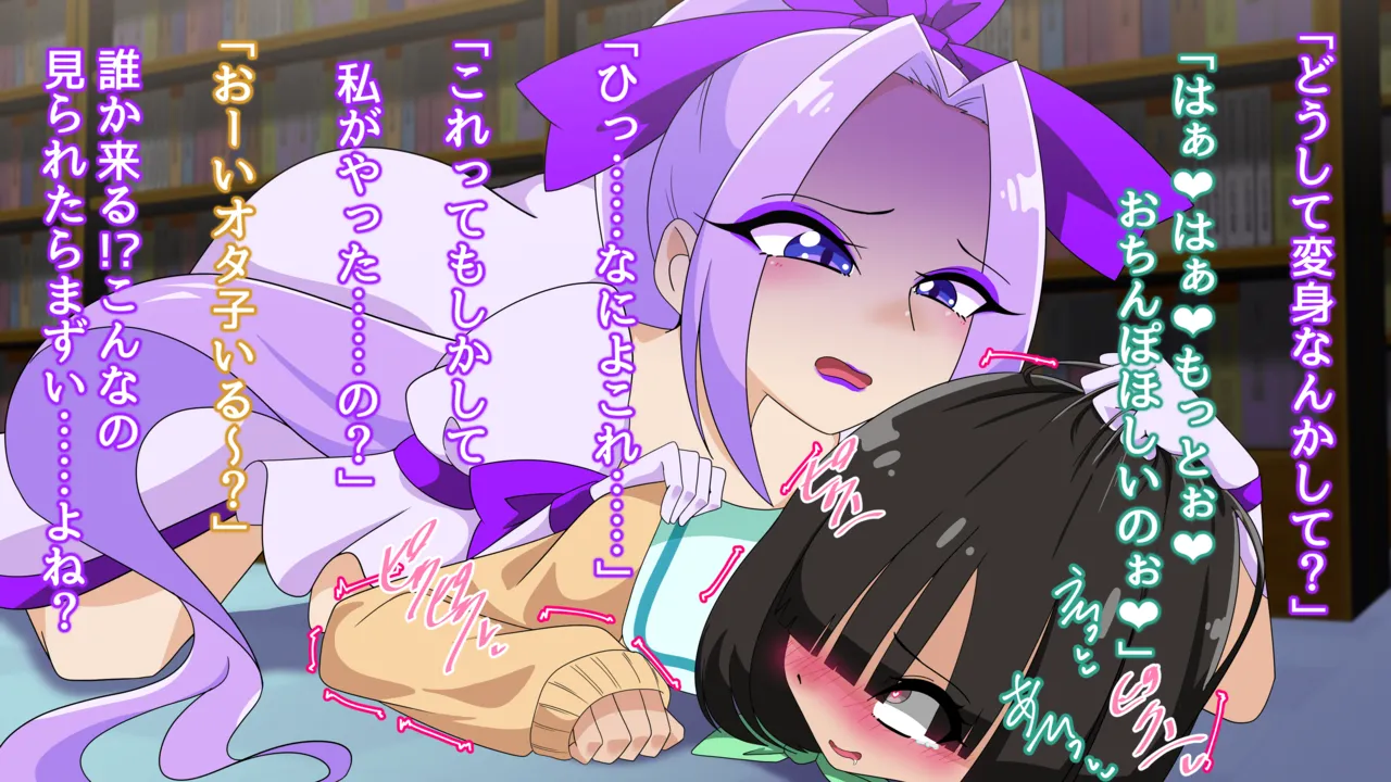 夢の守護者ドリーディア～前編～黒く染まるディアアマリス+後編～穢れ堕ちるディアクオーレ - page404