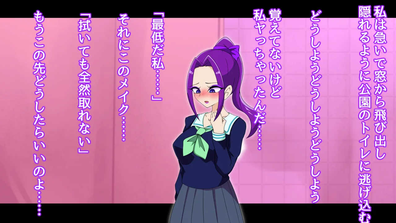 夢の守護者ドリーディア～前編～黒く染まるディアアマリス+後編～穢れ堕ちるディアクオーレ - page405