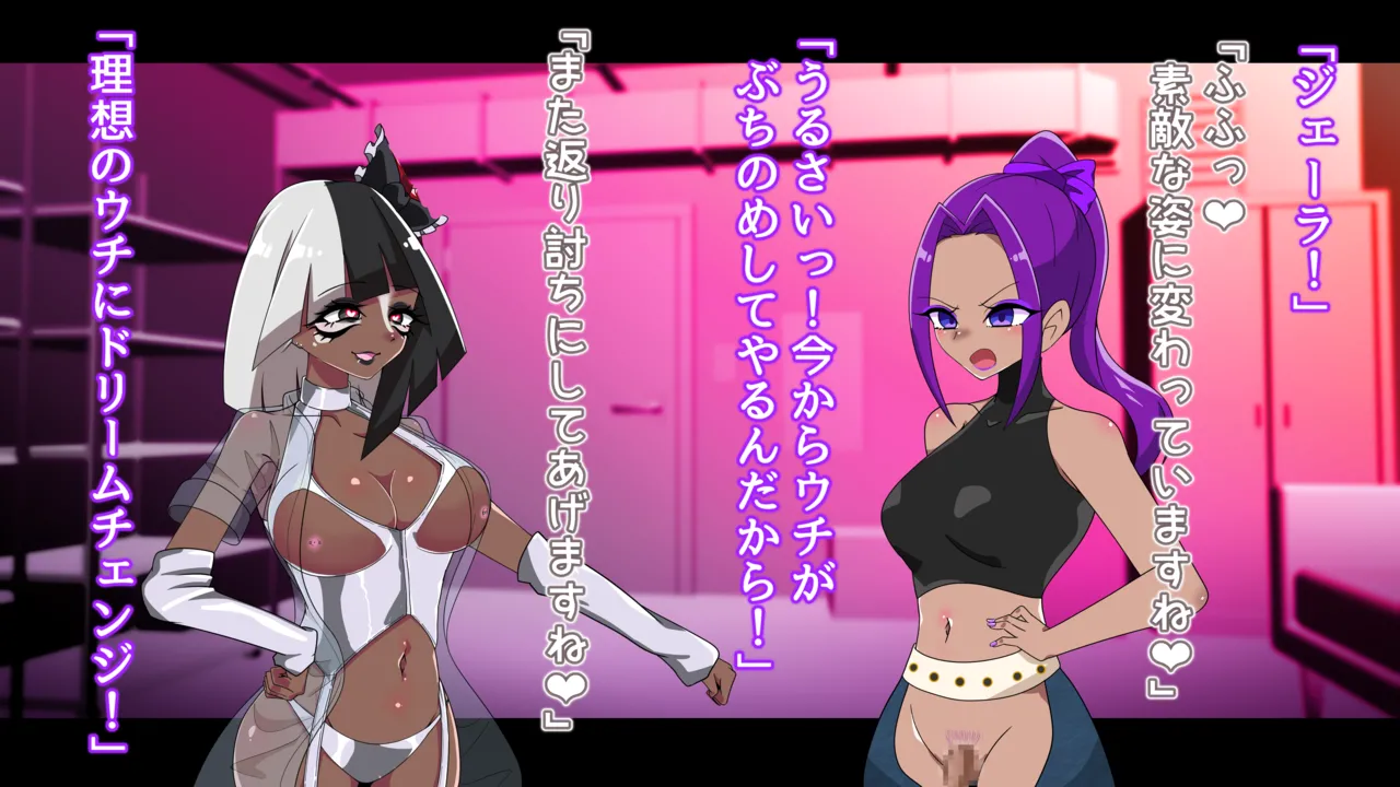夢の守護者ドリーディア～前編～黒く染まるディアアマリス+後編～穢れ堕ちるディアクオーレ - page440