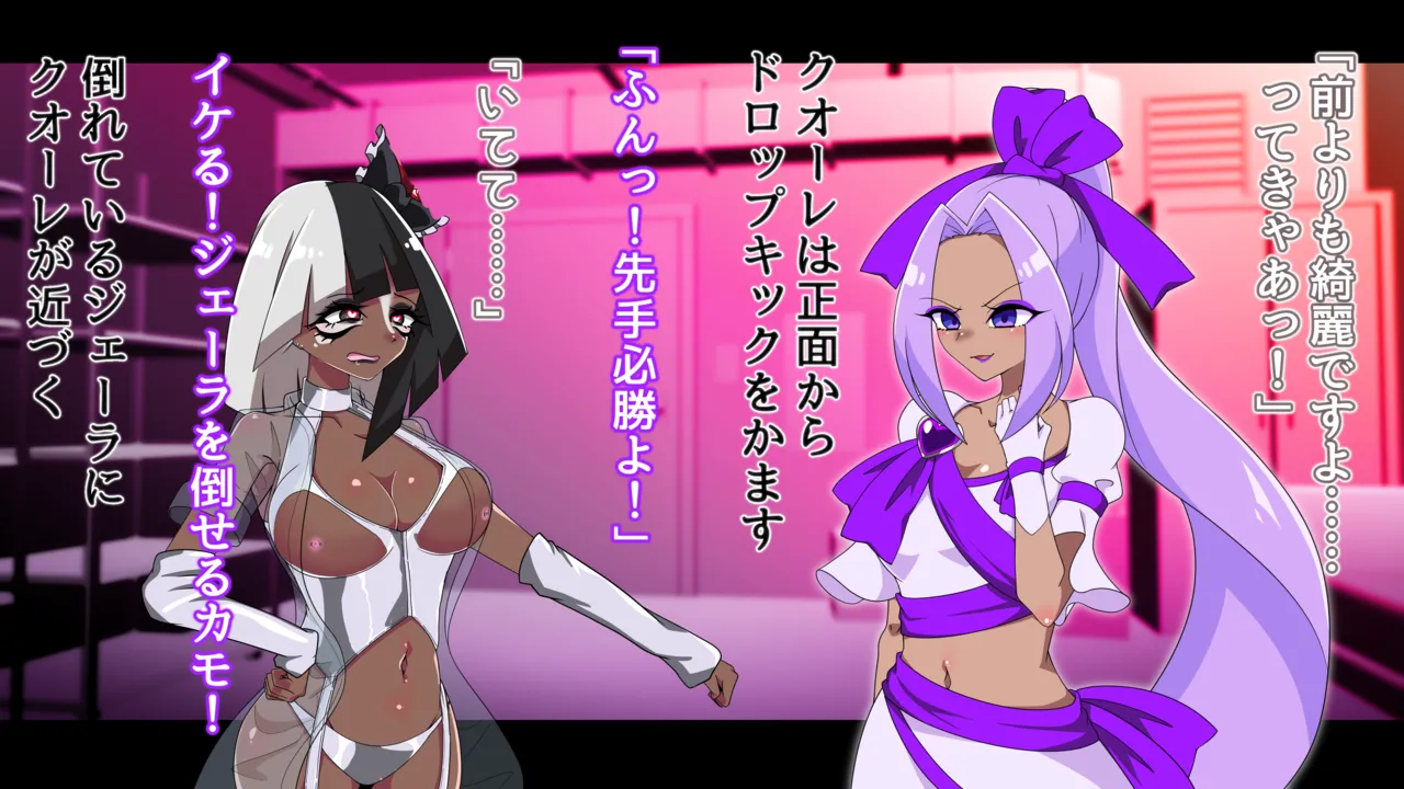 夢の守護者ドリーディア～前編～黒く染まるディアアマリス+後編～穢れ堕ちるディアクオーレ - page446