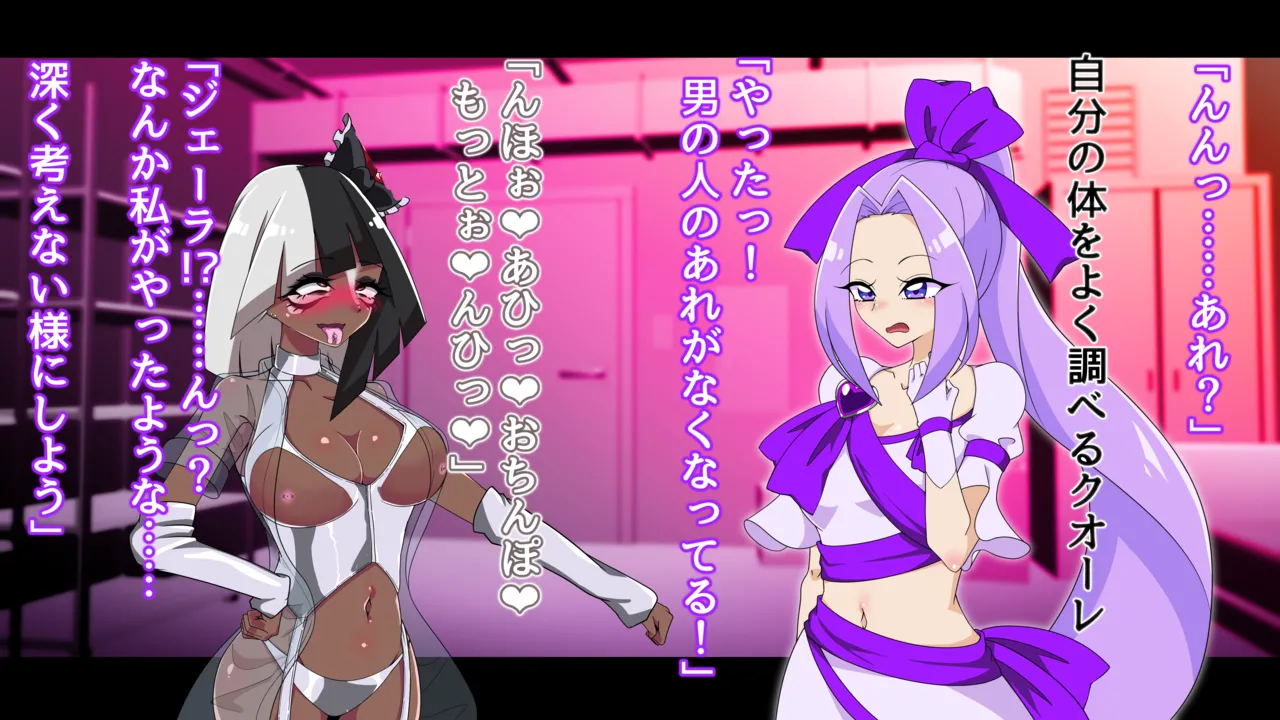 夢の守護者ドリーディア～前編～黒く染まるディアアマリス+後編～穢れ堕ちるディアクオーレ - page461