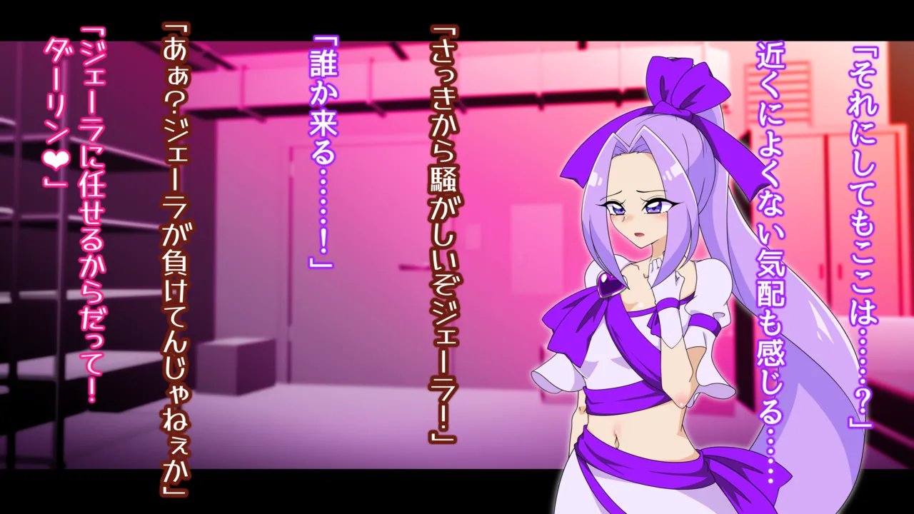 夢の守護者ドリーディア～前編～黒く染まるディアアマリス+後編～穢れ堕ちるディアクオーレ - page462