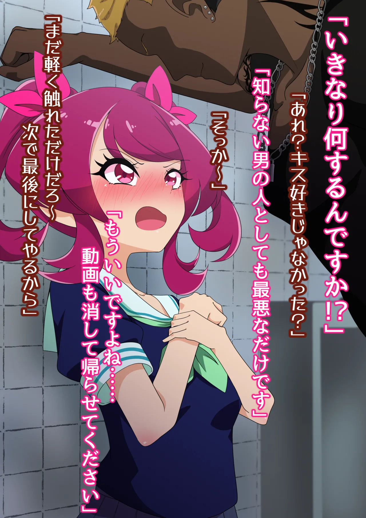 夢の守護者ドリーディア～前編～黒く染まるディアアマリス+後編～穢れ堕ちるディアクオーレ - page50