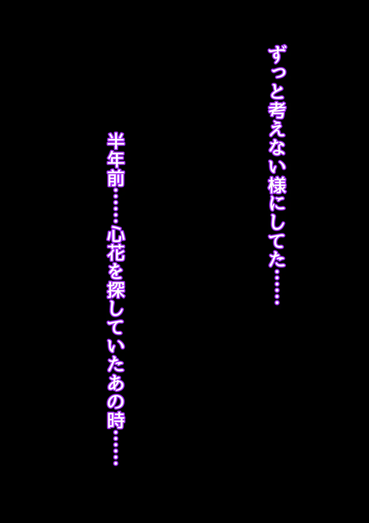 夢の守護者ドリーディア～前編～黒く染まるディアアマリス+後編～穢れ堕ちるディアクオーレ - page501