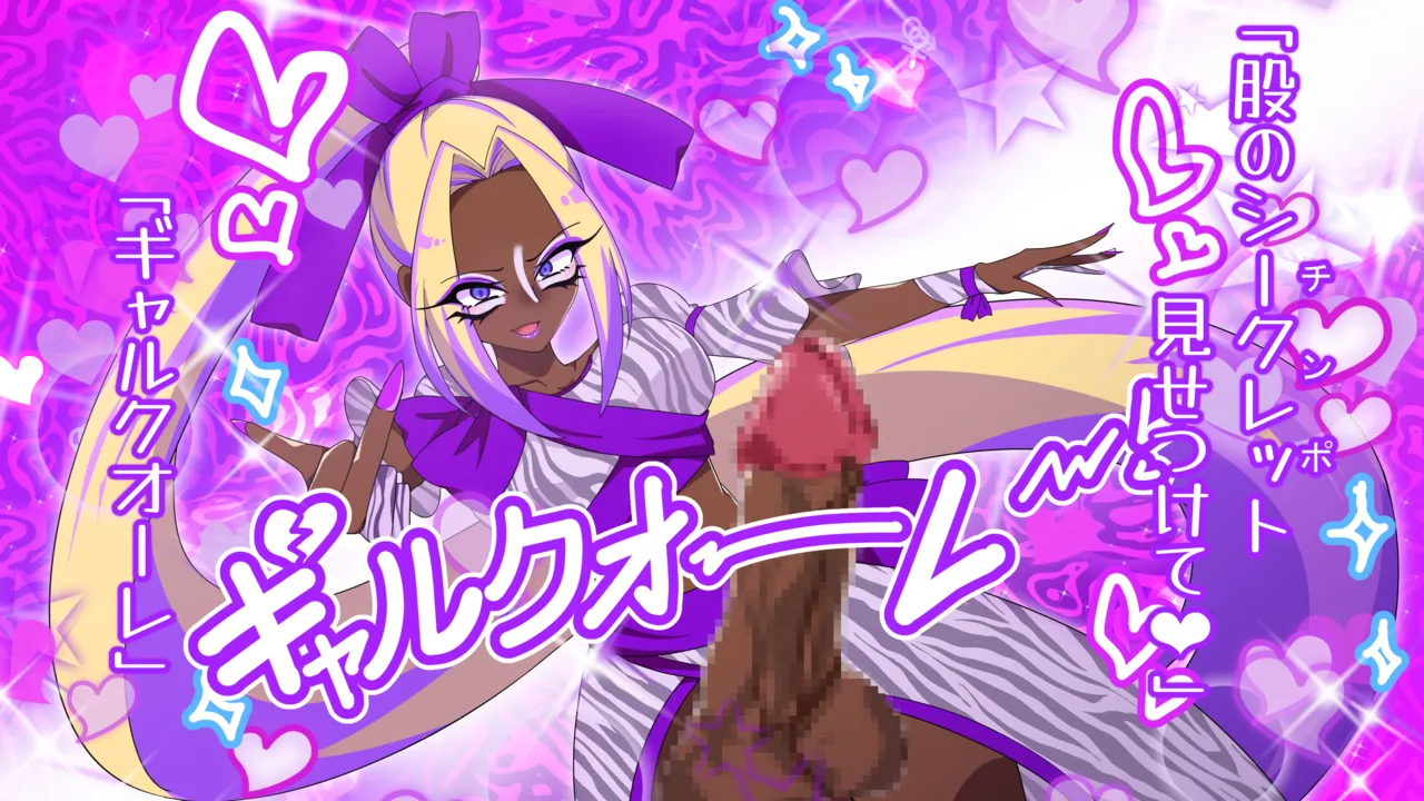 夢の守護者ドリーディア～前編～黒く染まるディアアマリス+後編～穢れ堕ちるディアクオーレ - page509