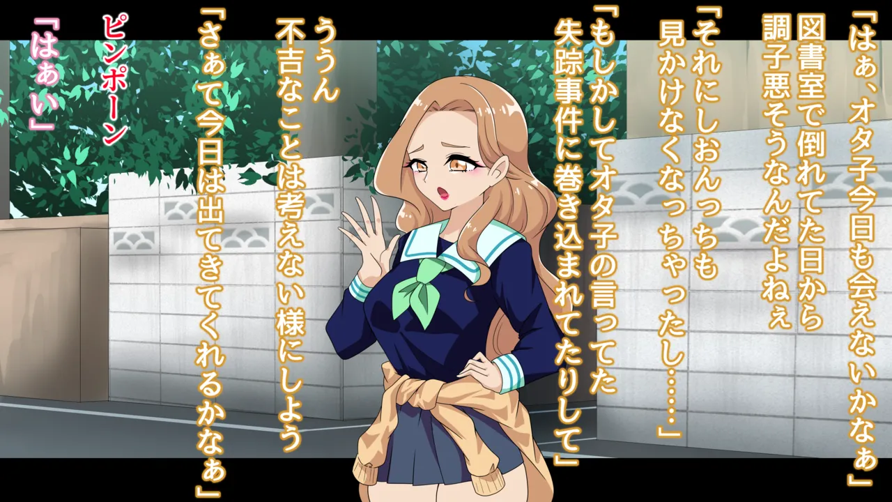 夢の守護者ドリーディア～前編～黒く染まるディアアマリス+後編～穢れ堕ちるディアクオーレ - page528