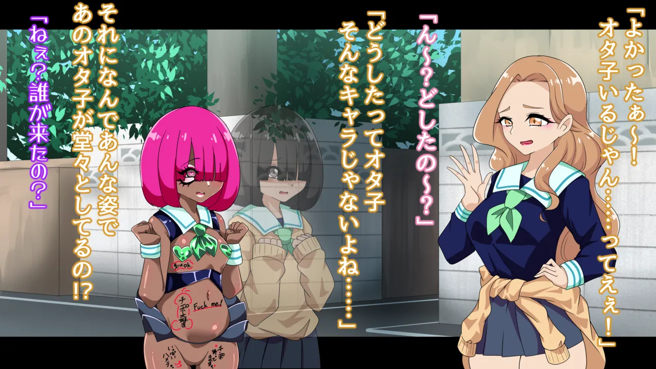 夢の守護者ドリーディア～前編～黒く染まるディアアマリス+後編～穢れ堕ちるディアクオーレ - page529