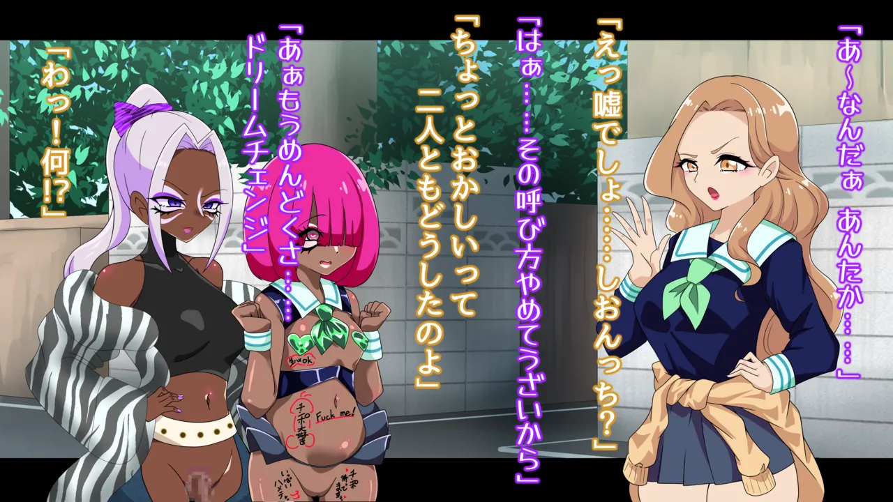 夢の守護者ドリーディア～前編～黒く染まるディアアマリス+後編～穢れ堕ちるディアクオーレ - page530