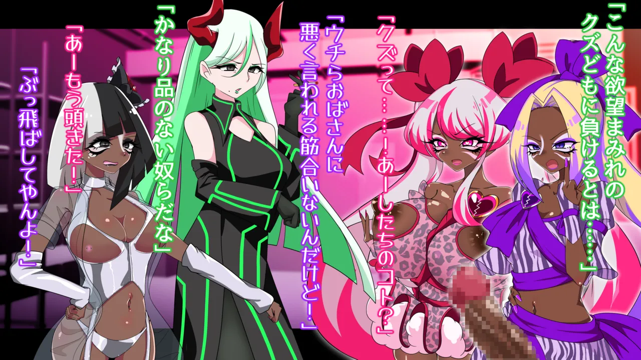 夢の守護者ドリーディア～前編～黒く染まるディアアマリス+後編～穢れ堕ちるディアクオーレ - page566