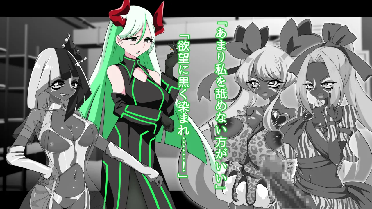夢の守護者ドリーディア～前編～黒く染まるディアアマリス+後編～穢れ堕ちるディアクオーレ - page567