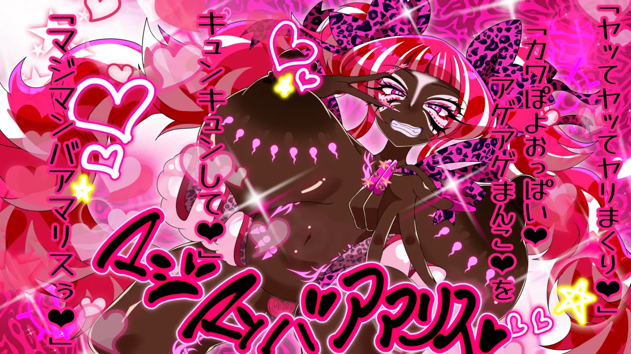 夢の守護者ドリーディア～前編～黒く染まるディアアマリス+後編～穢れ堕ちるディアクオーレ - page572