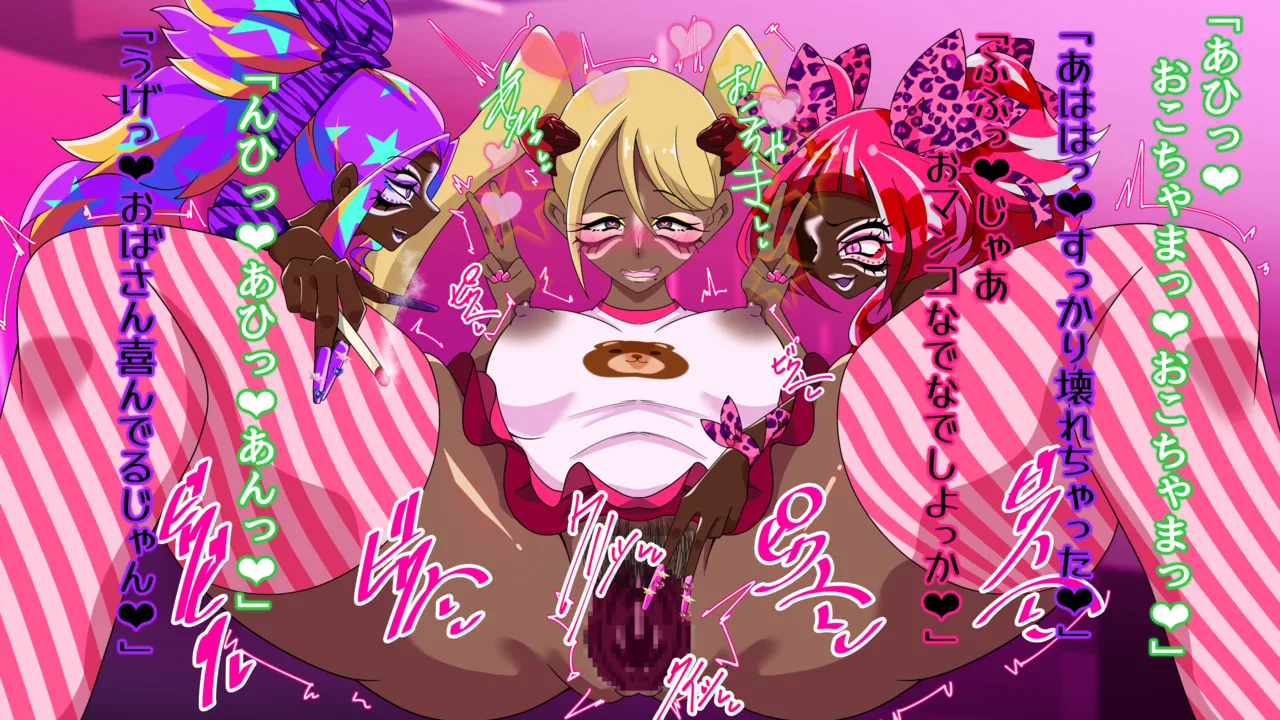 夢の守護者ドリーディア～前編～黒く染まるディアアマリス+後編～穢れ堕ちるディアクオーレ - page594