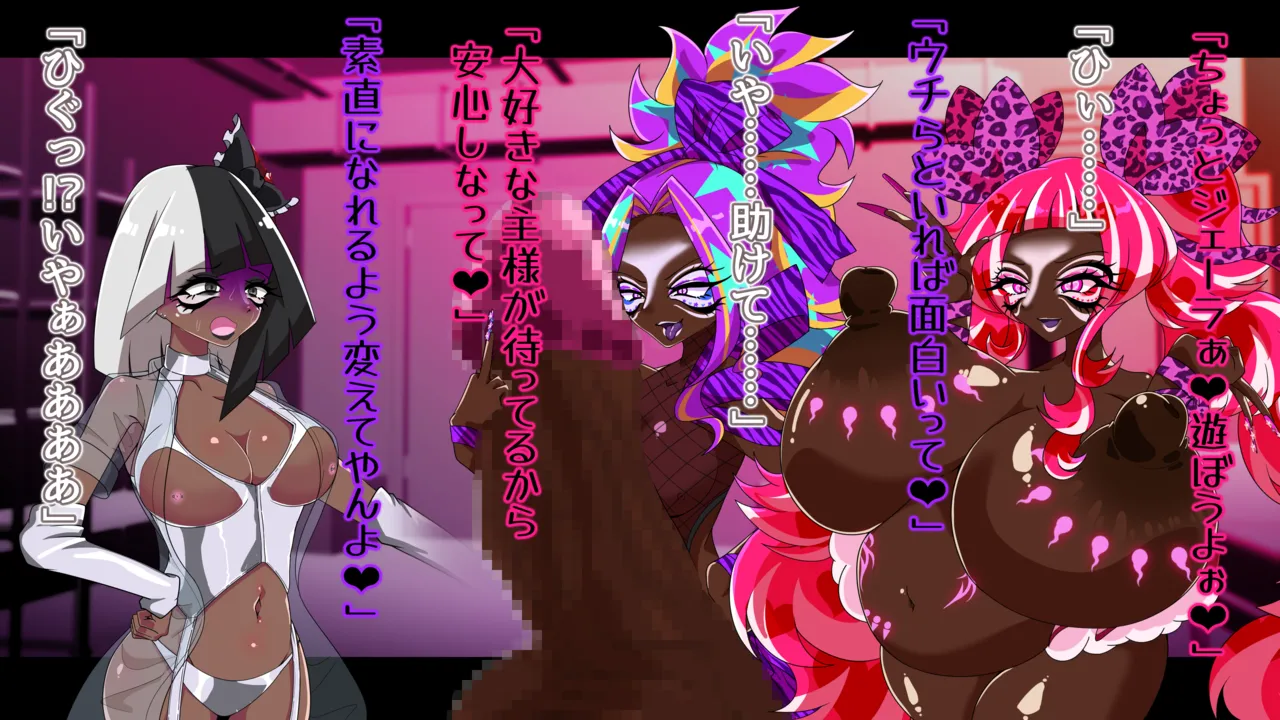 夢の守護者ドリーディア～前編～黒く染まるディアアマリス+後編～穢れ堕ちるディアクオーレ - page599