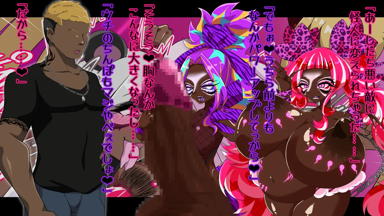 夢の守護者ドリーディア～前編～黒く染まるディアアマリス+後編～穢れ堕ちるディアクオーレ - page606