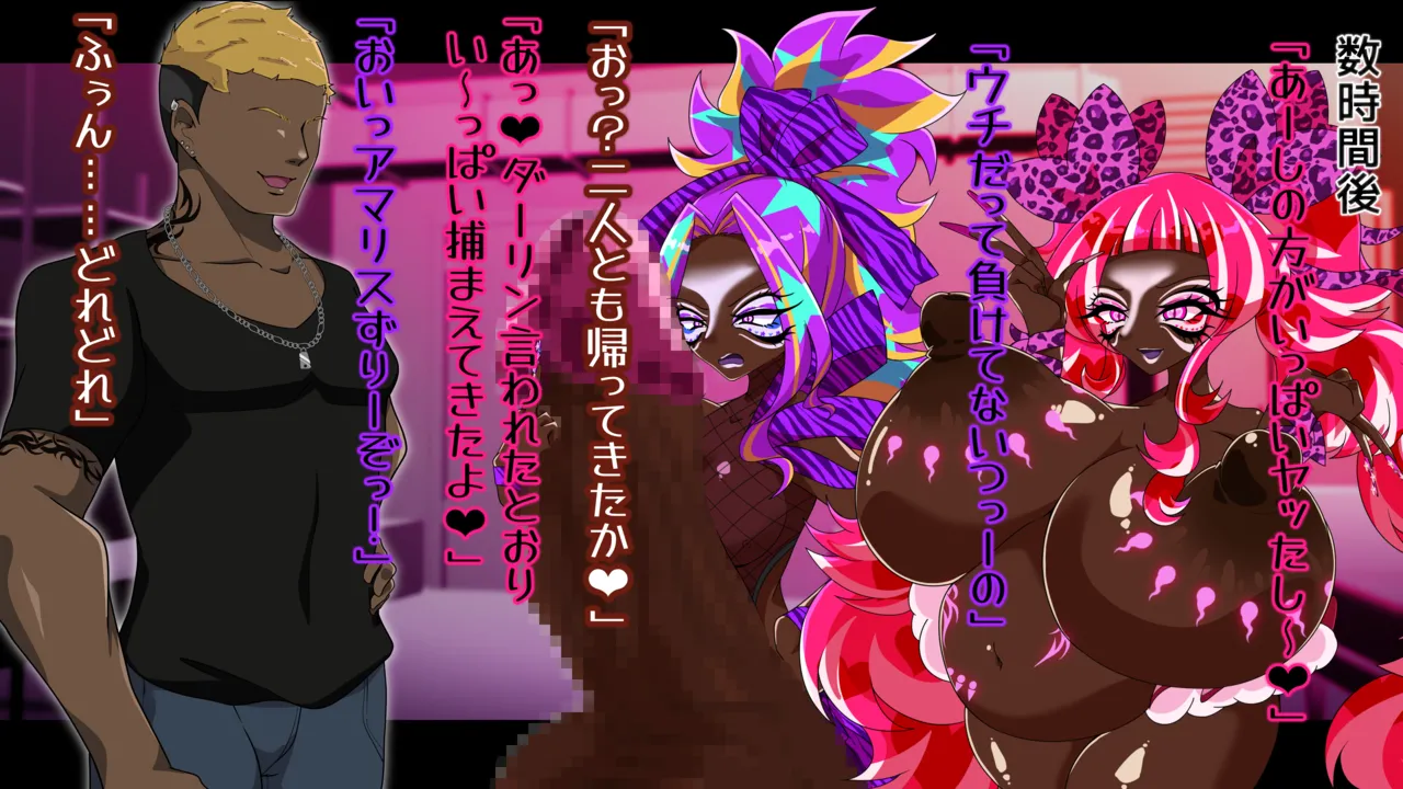 夢の守護者ドリーディア～前編～黒く染まるディアアマリス+後編～穢れ堕ちるディアクオーレ - page640