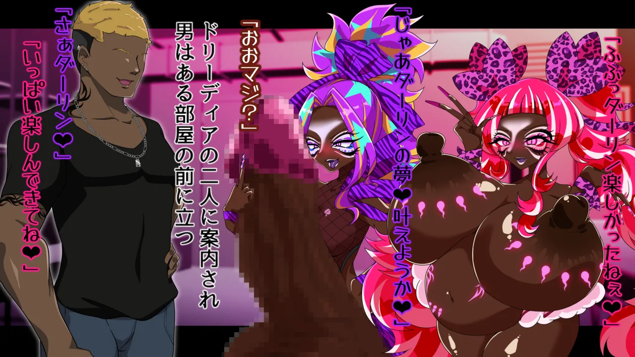 夢の守護者ドリーディア～前編～黒く染まるディアアマリス+後編～穢れ堕ちるディアクオーレ - page670