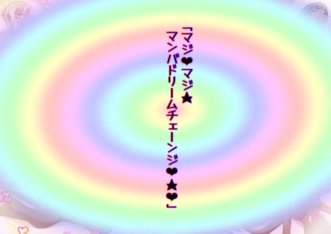 夢の守護者ドリーディア～前編～黒く染まるディアアマリス+後編～穢れ堕ちるディアクオーレ - page678