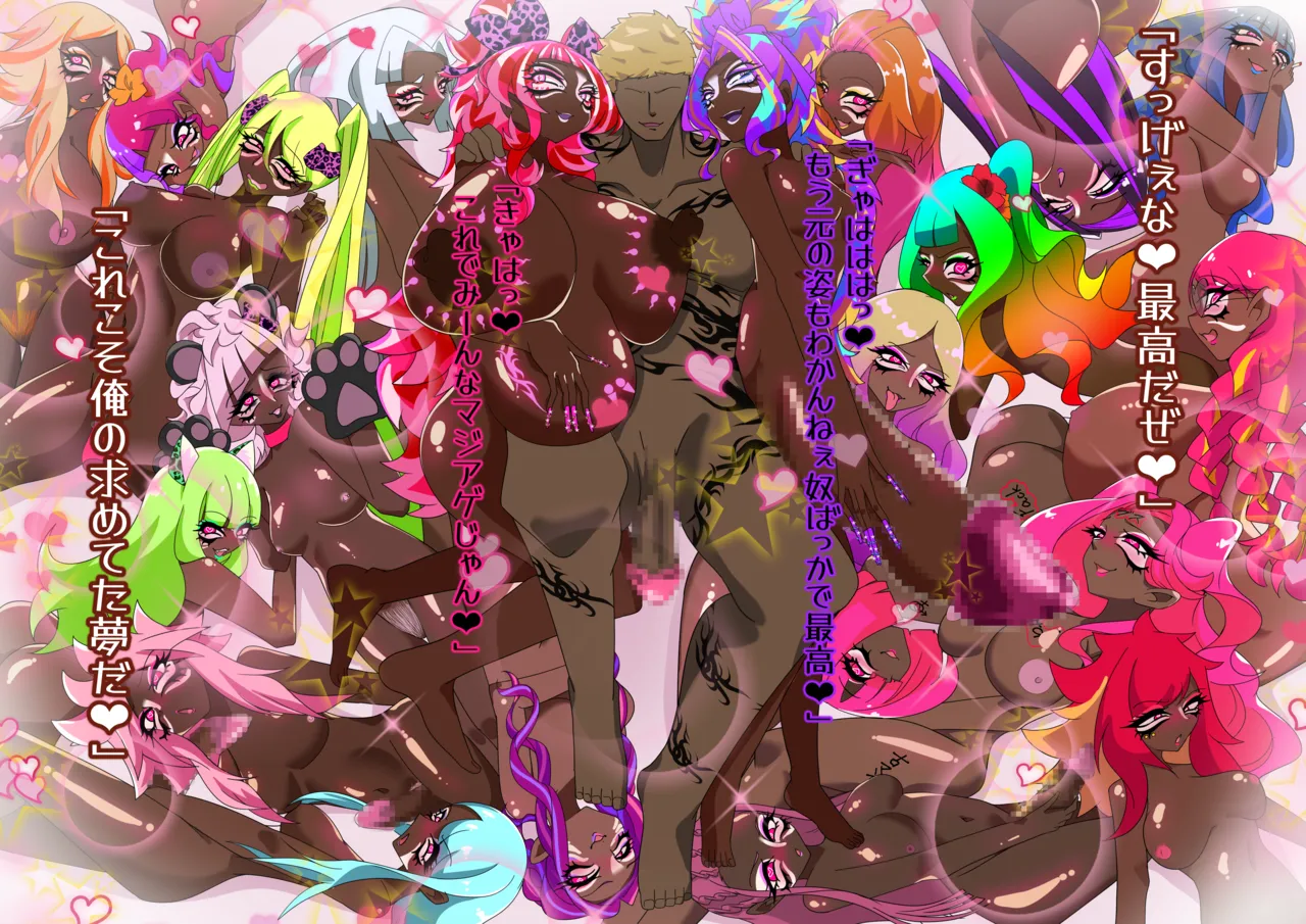 夢の守護者ドリーディア～前編～黒く染まるディアアマリス+後編～穢れ堕ちるディアクオーレ - page680