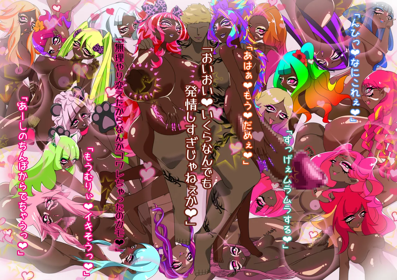 夢の守護者ドリーディア～前編～黒く染まるディアアマリス+後編～穢れ堕ちるディアクオーレ - page681