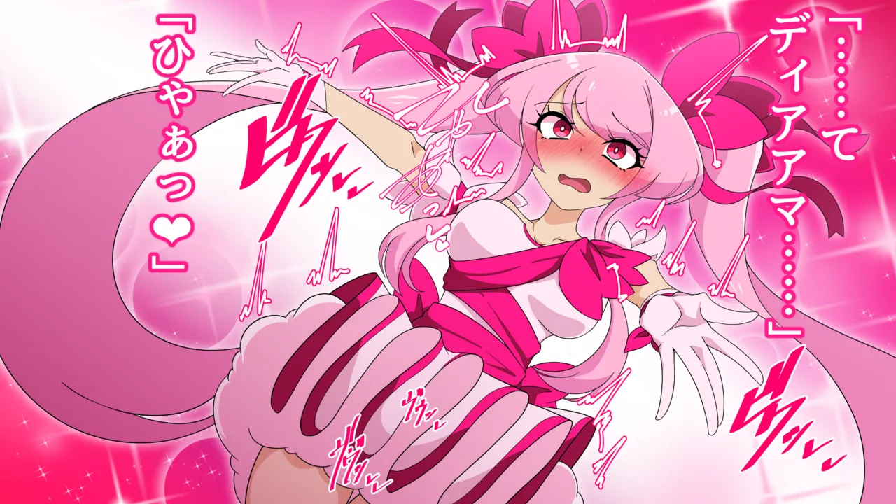 夢の守護者ドリーディア～前編～黒く染まるディアアマリス+後編～穢れ堕ちるディアクオーレ - page70