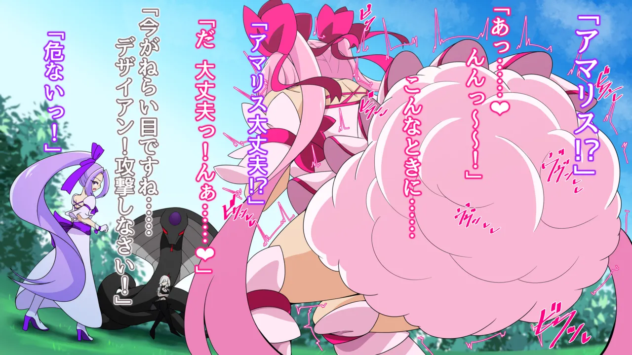 夢の守護者ドリーディア～前編～黒く染まるディアアマリス+後編～穢れ堕ちるディアクオーレ - page71
