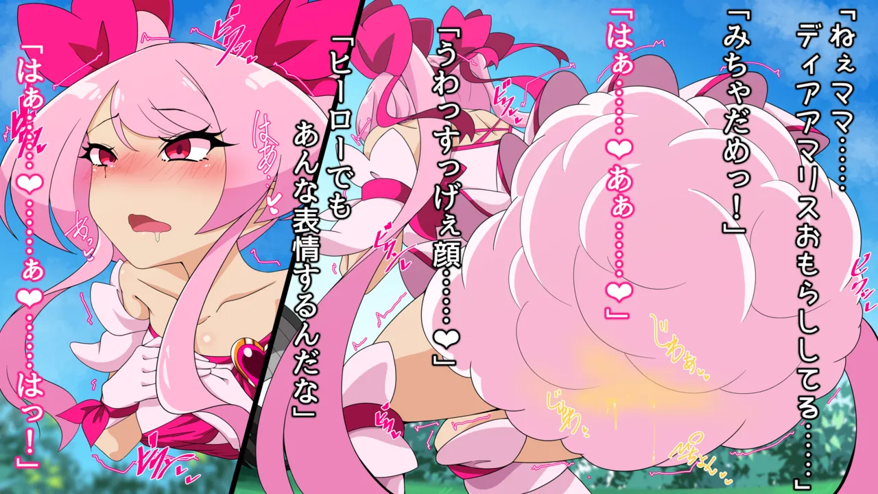夢の守護者ドリーディア～前編～黒く染まるディアアマリス+後編～穢れ堕ちるディアクオーレ - page79
