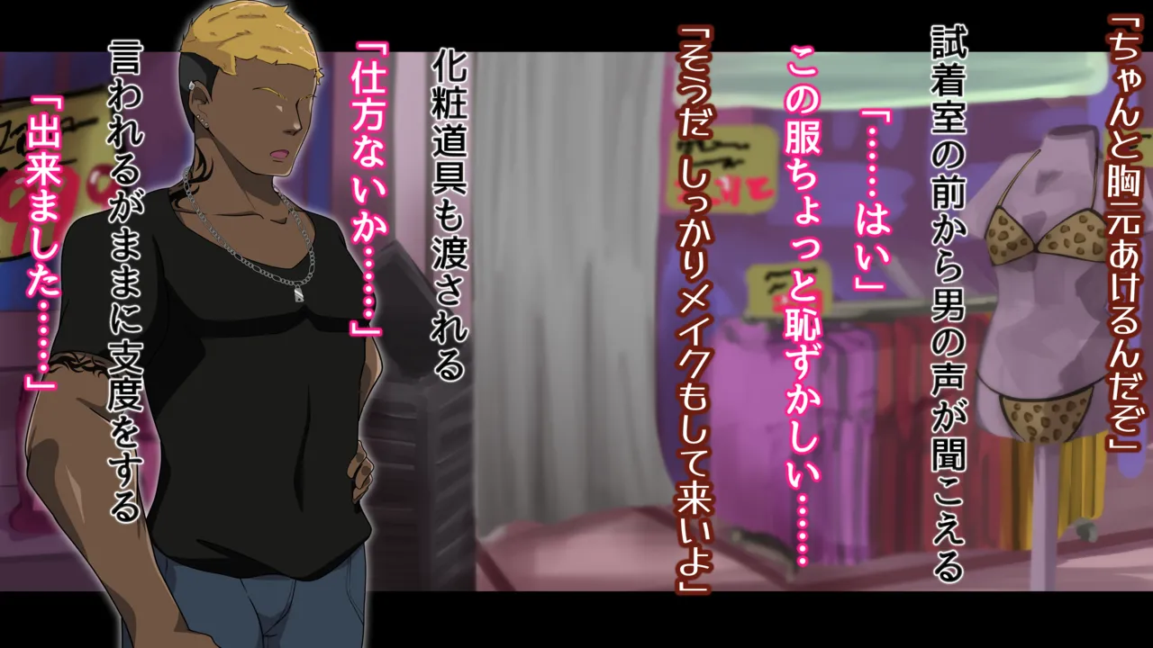 夢の守護者ドリーディア～前編～黒く染まるディアアマリス+後編～穢れ堕ちるディアクオーレ - page84