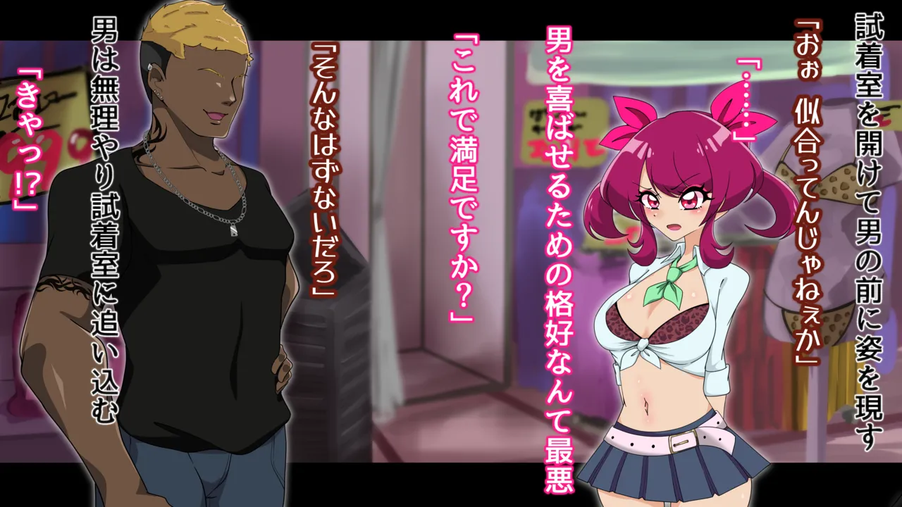 夢の守護者ドリーディア～前編～黒く染まるディアアマリス+後編～穢れ堕ちるディアクオーレ - page85