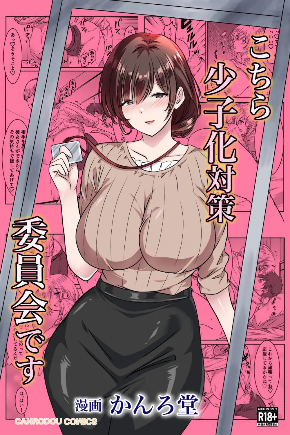 [Kanrodou Art (Kanrodou)]