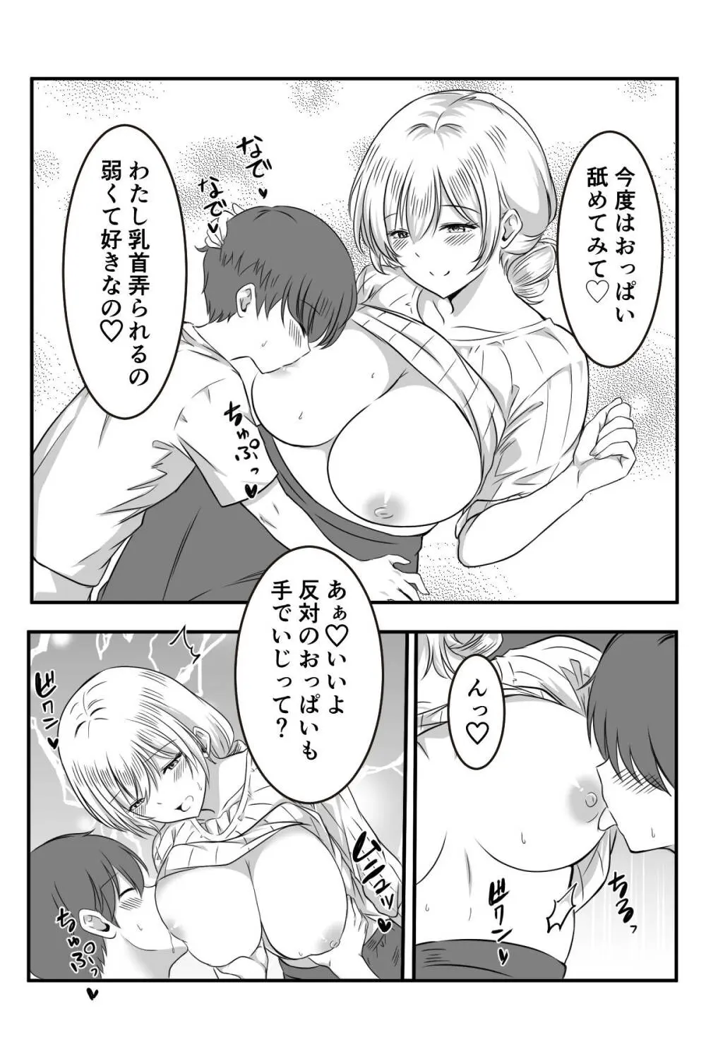 [Kanrodou Art (Kanrodou)] - page10