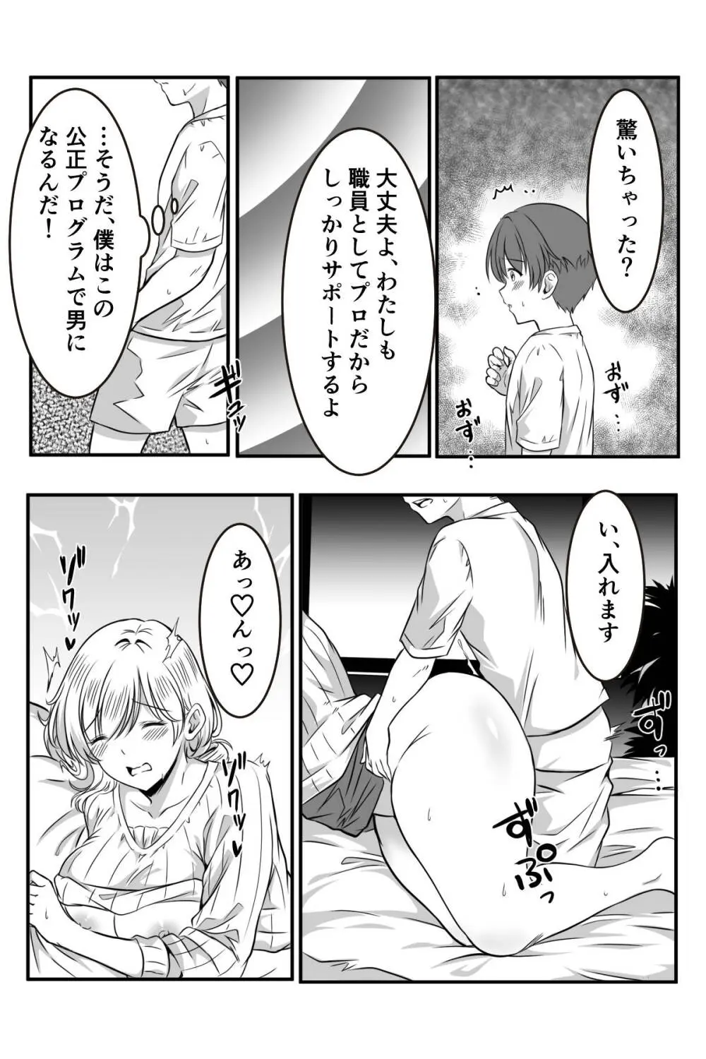 [Kanrodou Art (Kanrodou)] - page13