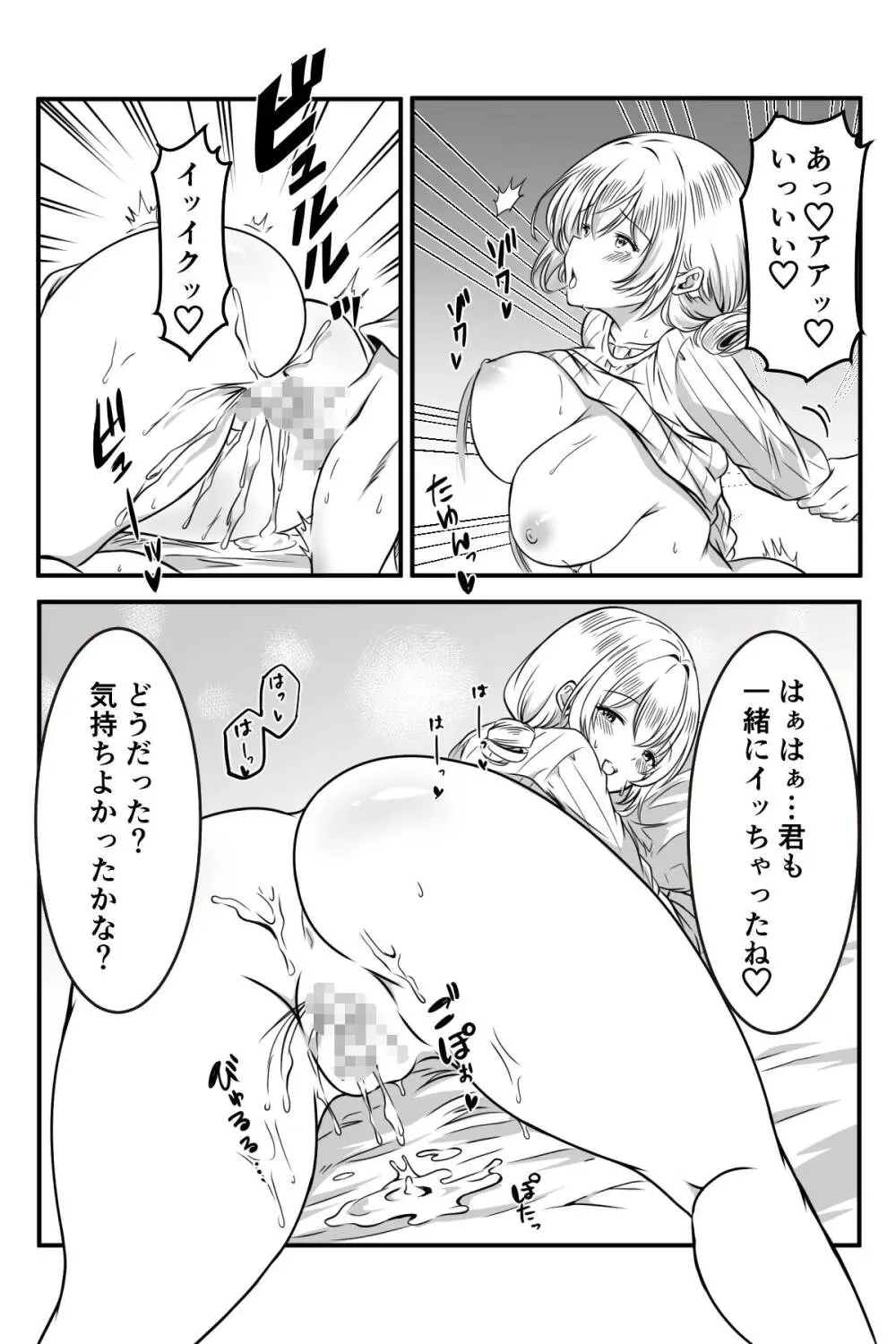[Kanrodou Art (Kanrodou)] - page17