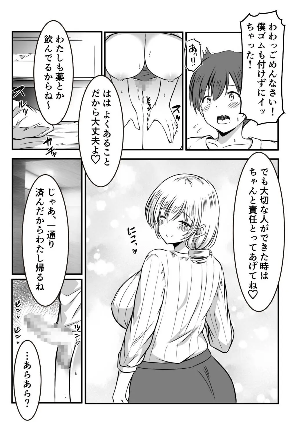 [Kanrodou Art (Kanrodou)] - page18