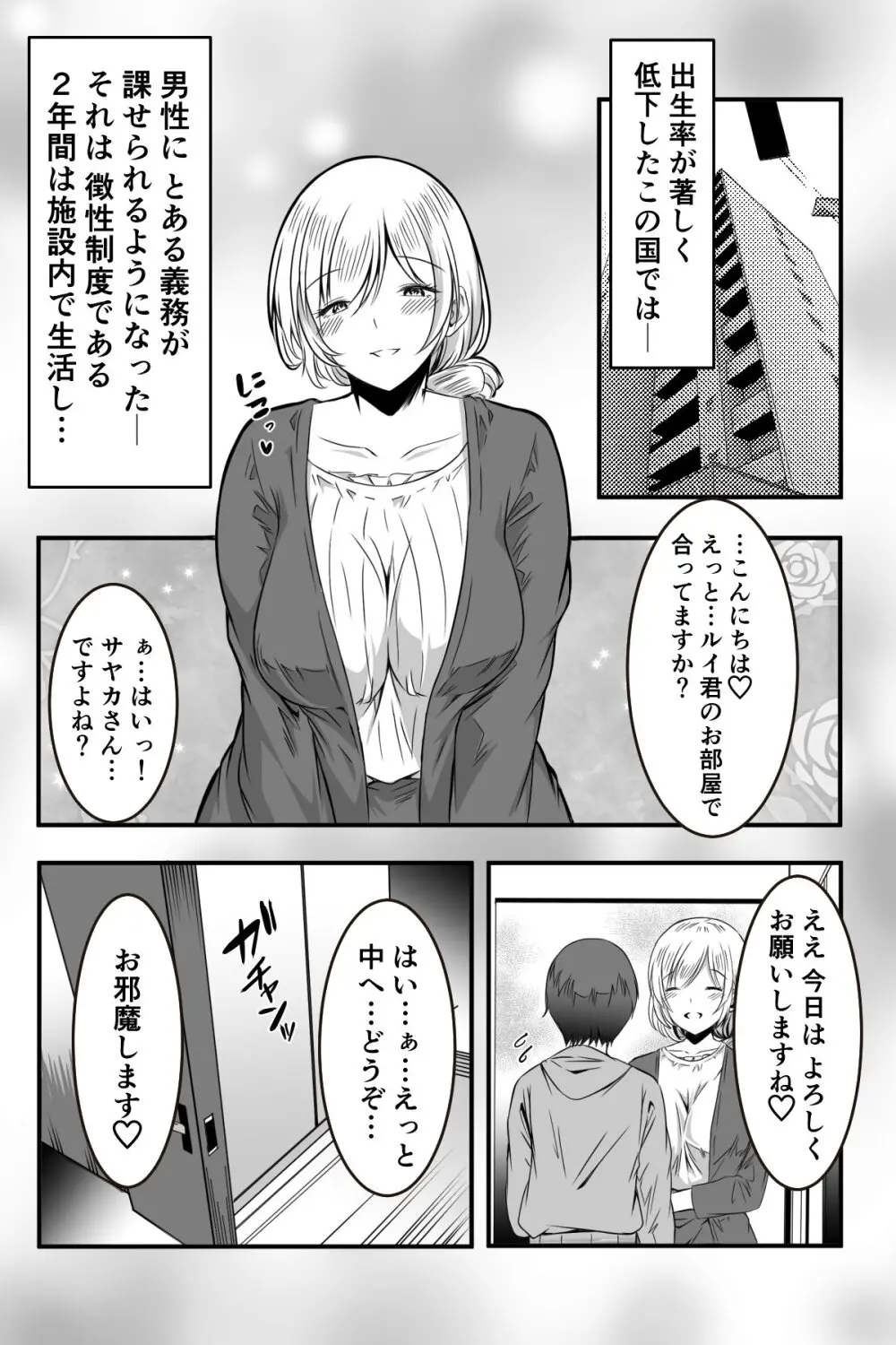 [Kanrodou Art (Kanrodou)] - page25