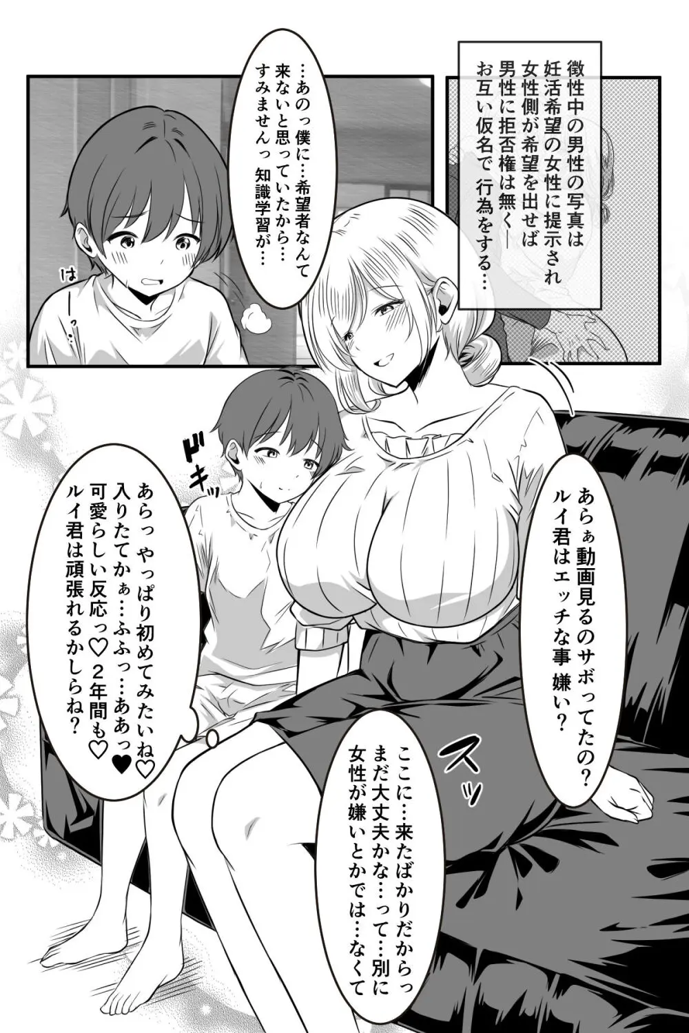 [Kanrodou Art (Kanrodou)] - page26