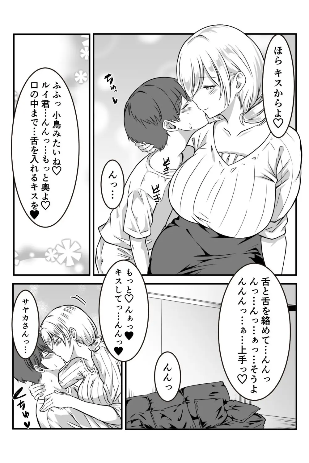 [Kanrodou Art (Kanrodou)] - page28