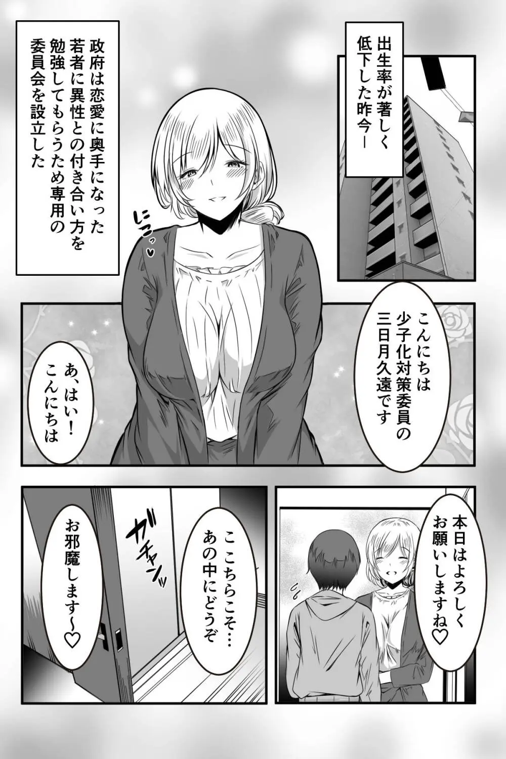 [Kanrodou Art (Kanrodou)] - page3
