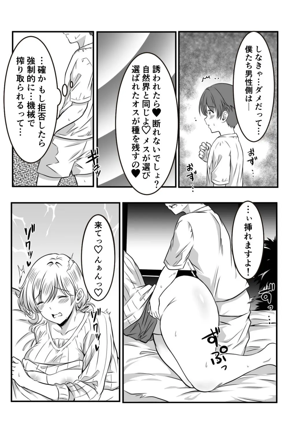 [Kanrodou Art (Kanrodou)] - page35