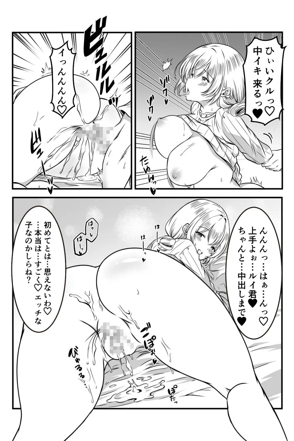 [Kanrodou Art (Kanrodou)] - page39
