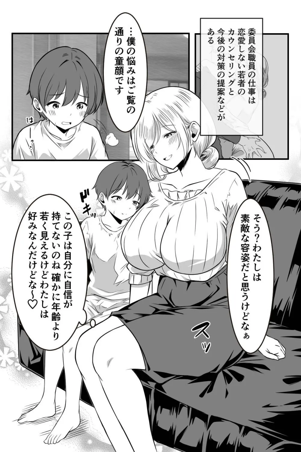 [Kanrodou Art (Kanrodou)] - page4