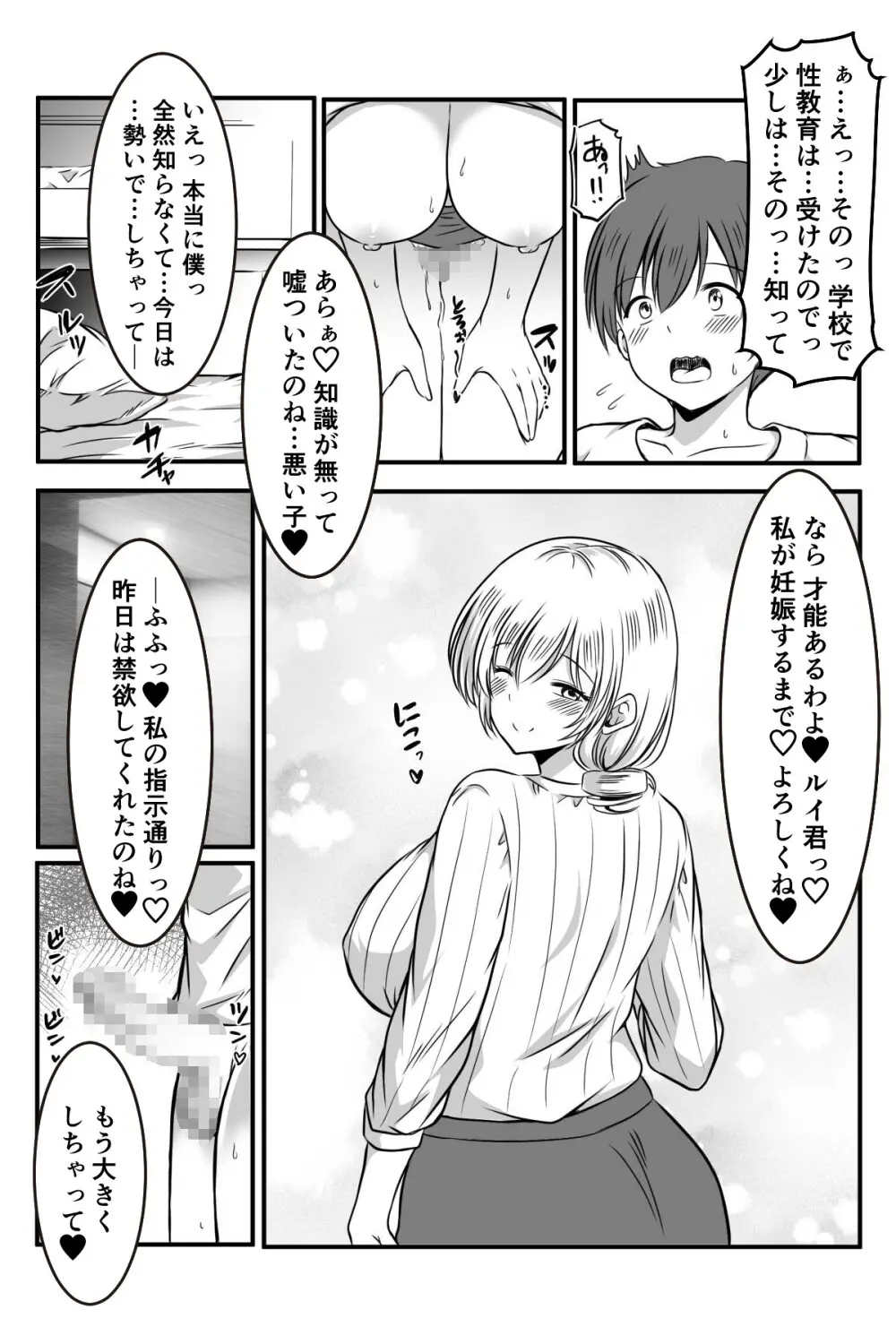 [Kanrodou Art (Kanrodou)] - page40