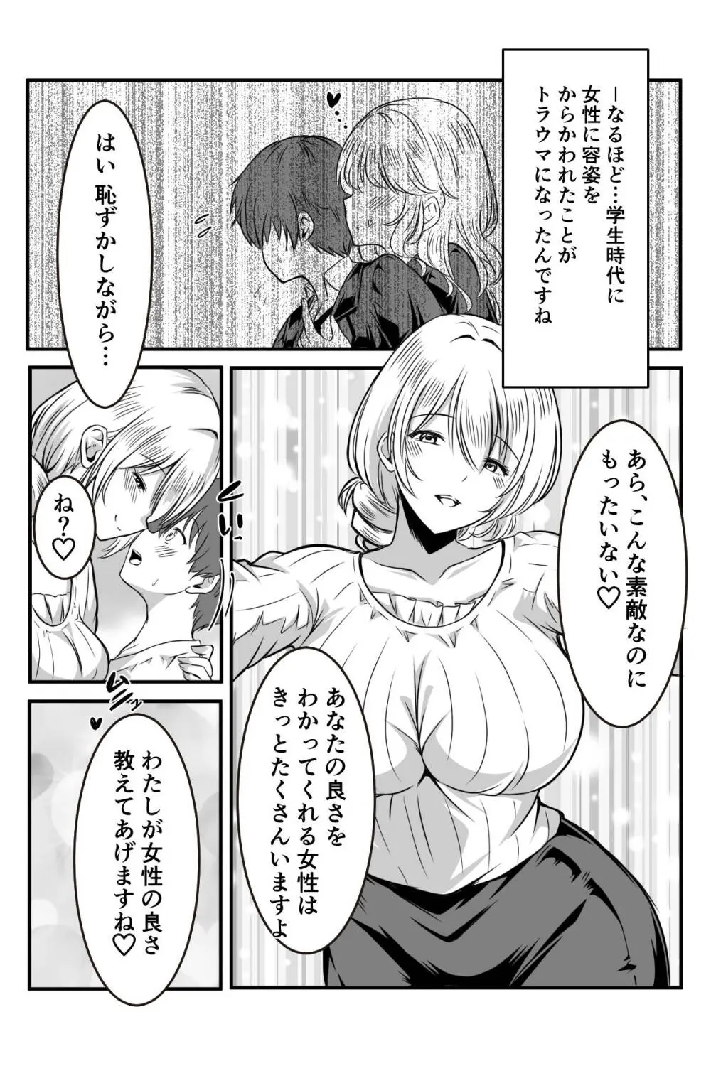 [Kanrodou Art (Kanrodou)] - page5