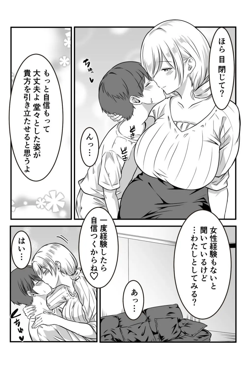 [Kanrodou Art (Kanrodou)] - page6