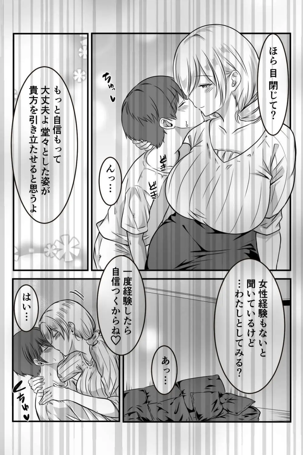 [Kanrodou Art (Kanrodou)] - page60