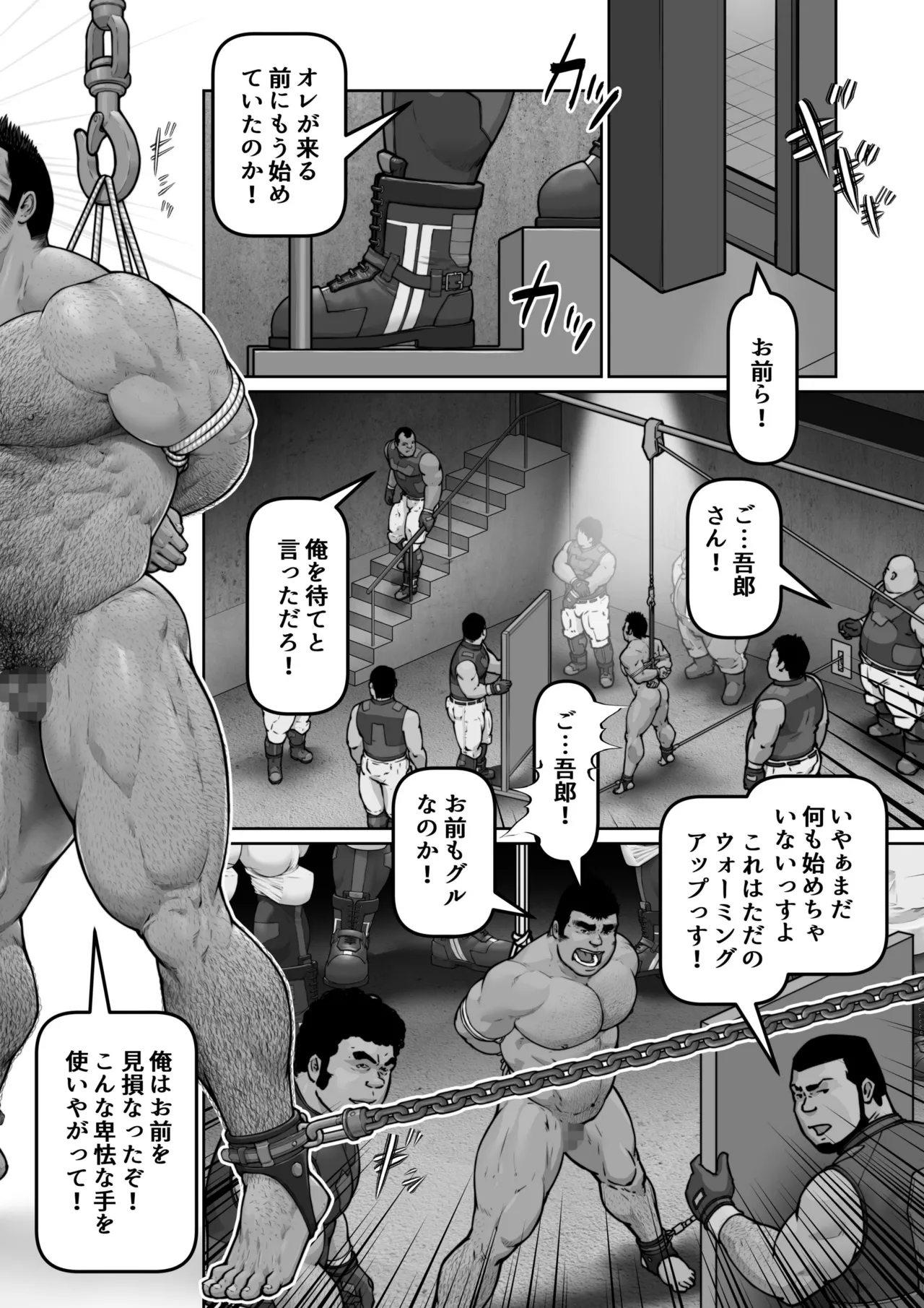 [frontierkiss (櫂まこと)] 雄犬取扱説明書 -1-（111） [DL版] - page12